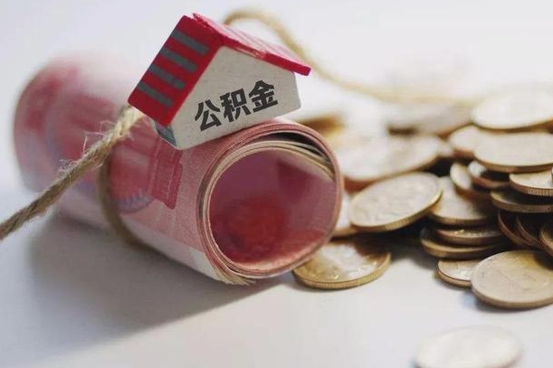 青州公积金贷款app不看征信（公积金贷款不看征信不看流水是什么意思）
